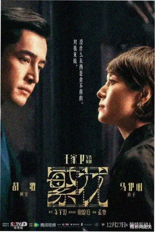 长夜列车 免费剧集在线播放封面