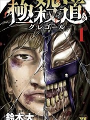 墨线之城 漫画改编影视封面